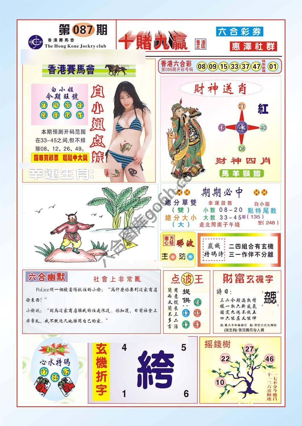 十赌九赢