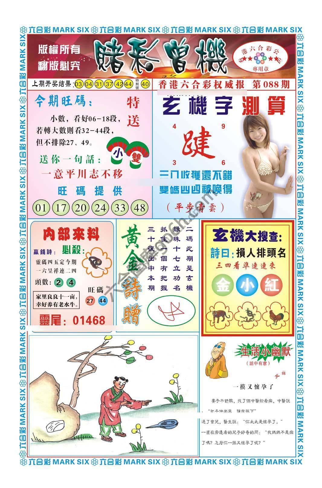 赌彩曾机