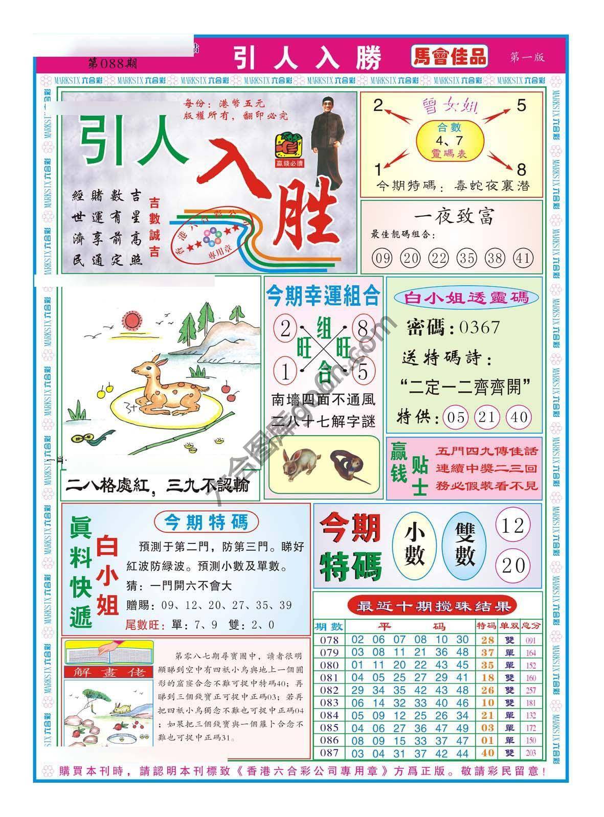 引人入胜