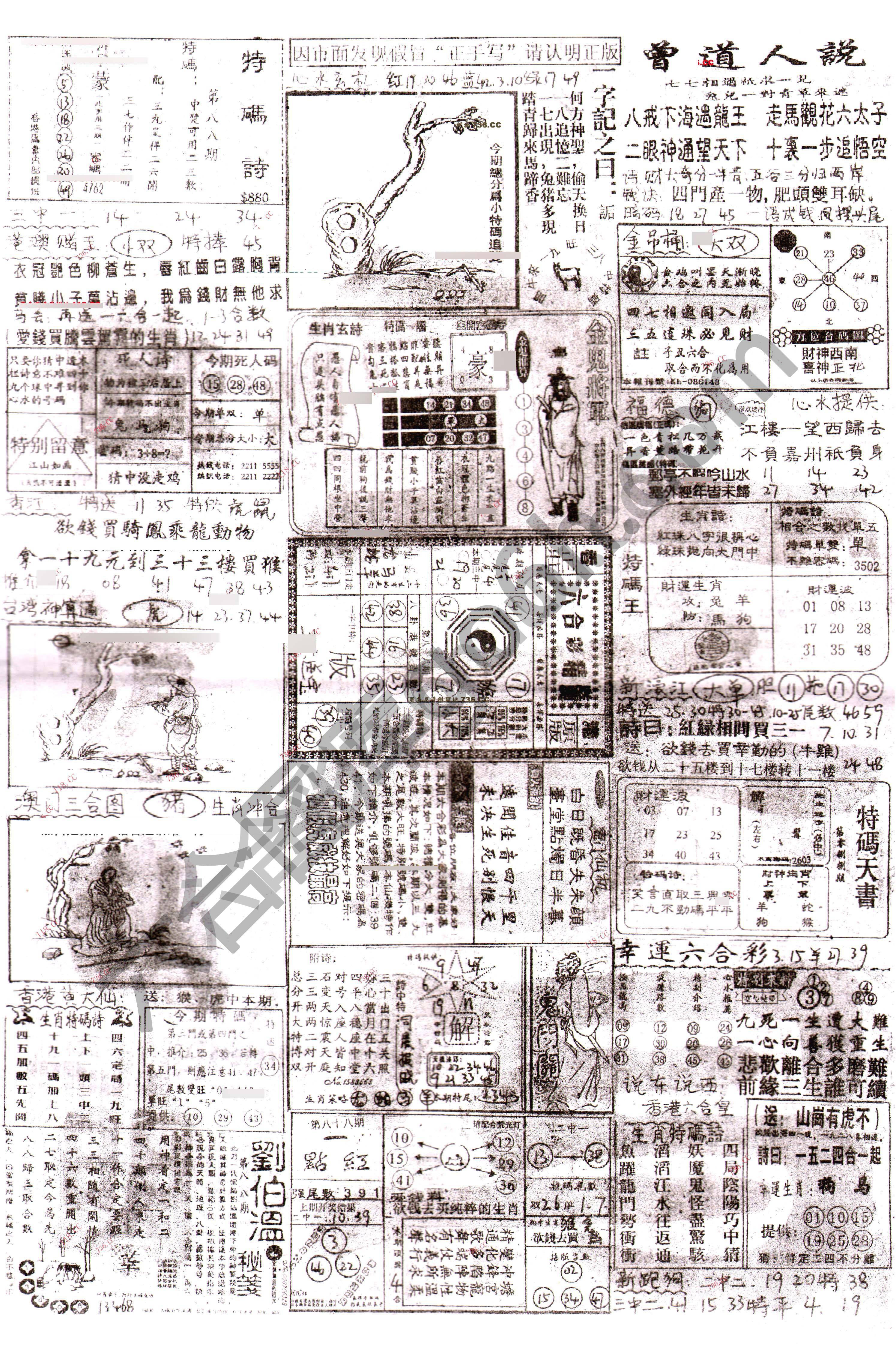 正手写