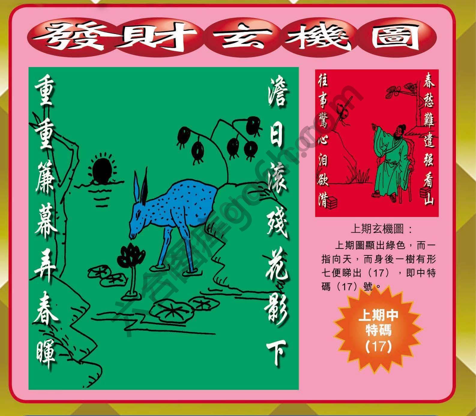 发财玄机图