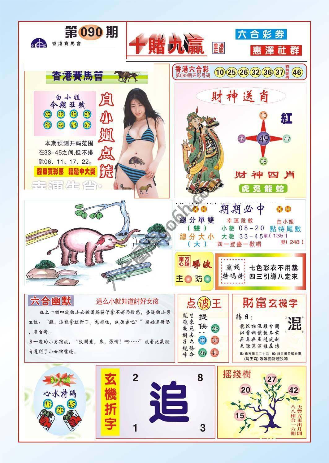 十赌九赢