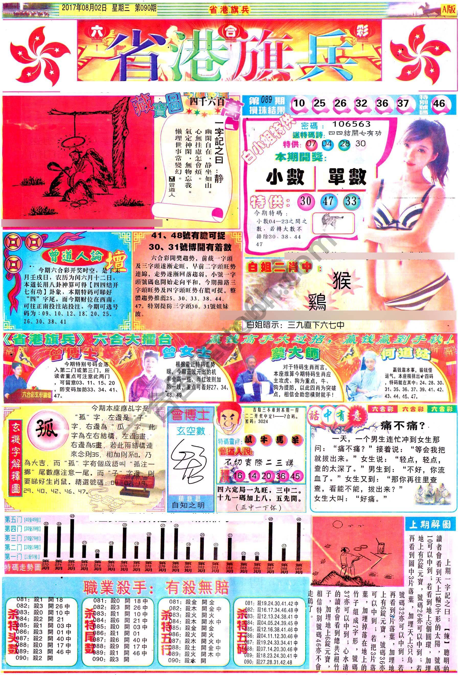 省港旗兵