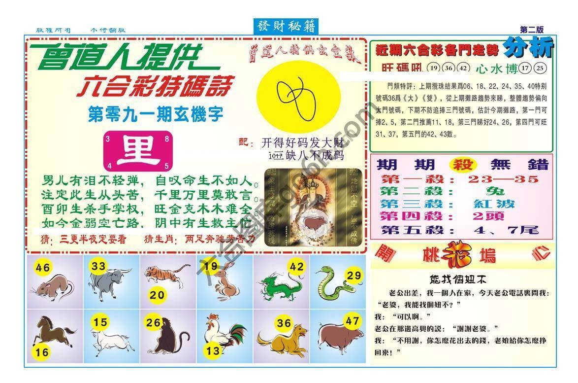发财秘籍