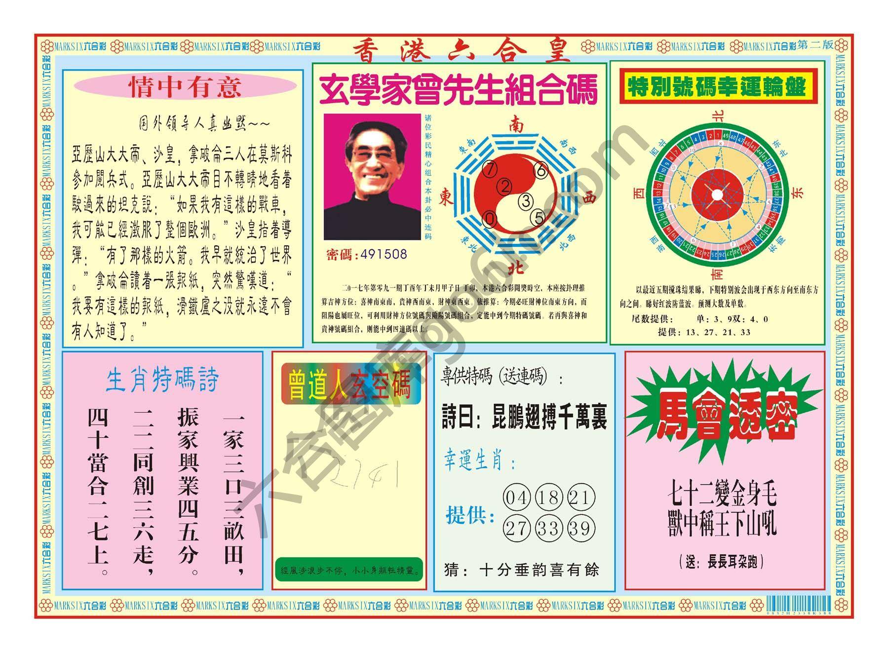 香港六合皇