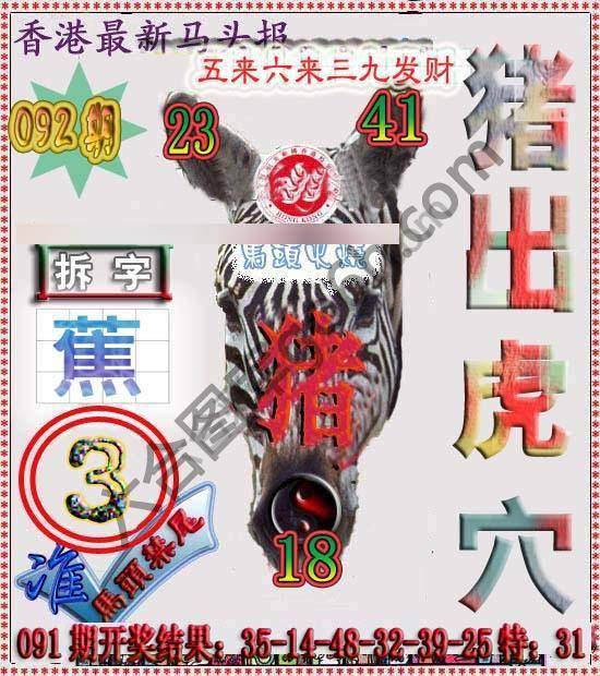 香港马头报