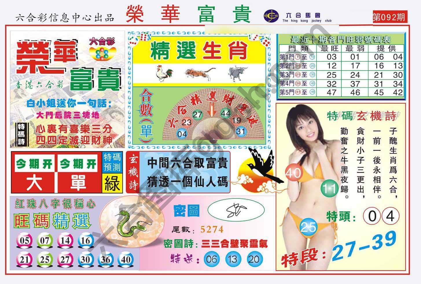 荣华富贵