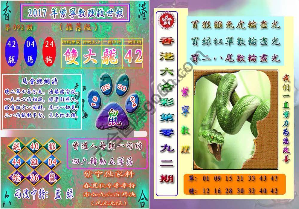 数理救世报