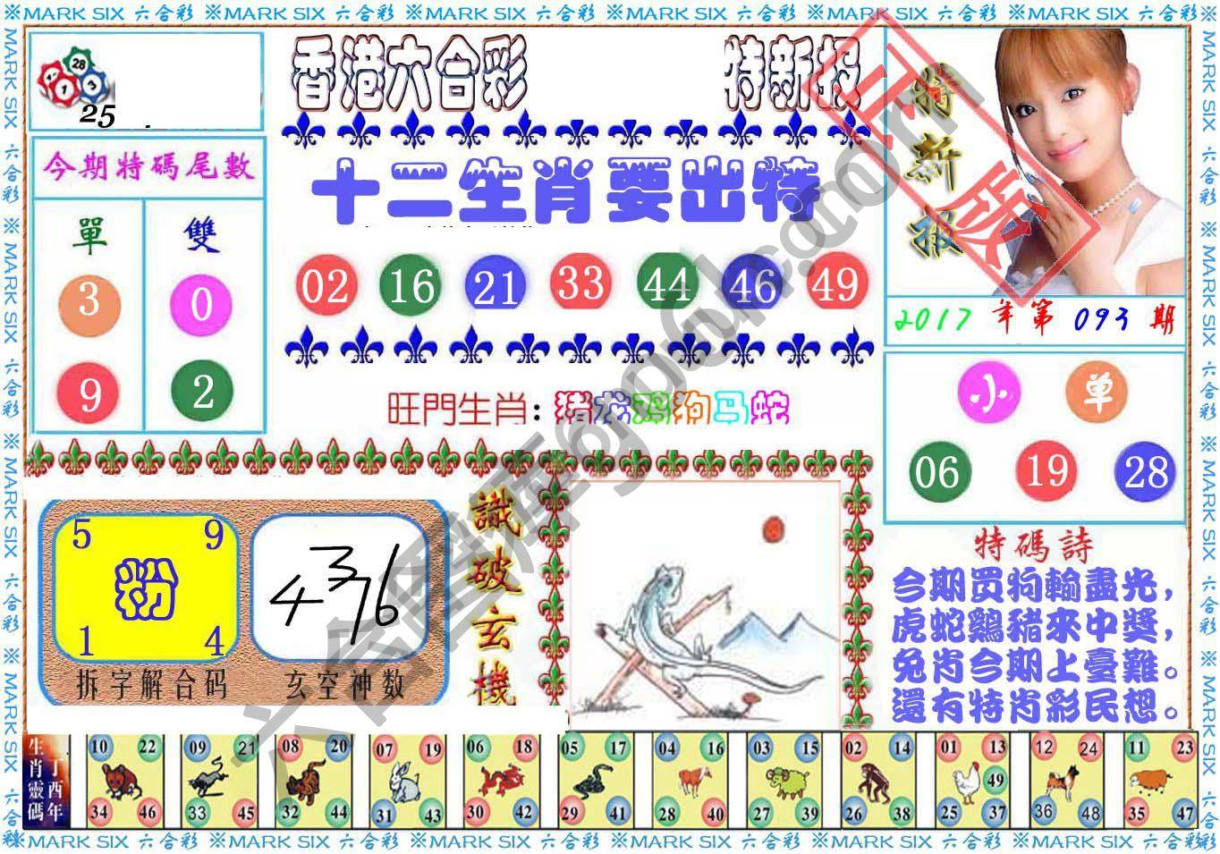 港版特新报