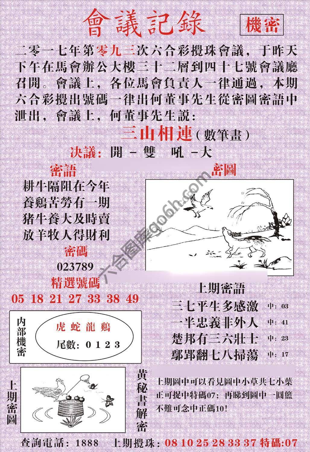 会议记录