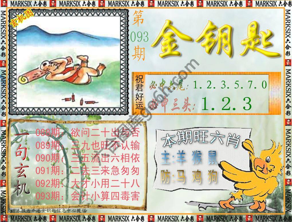 金钥匙