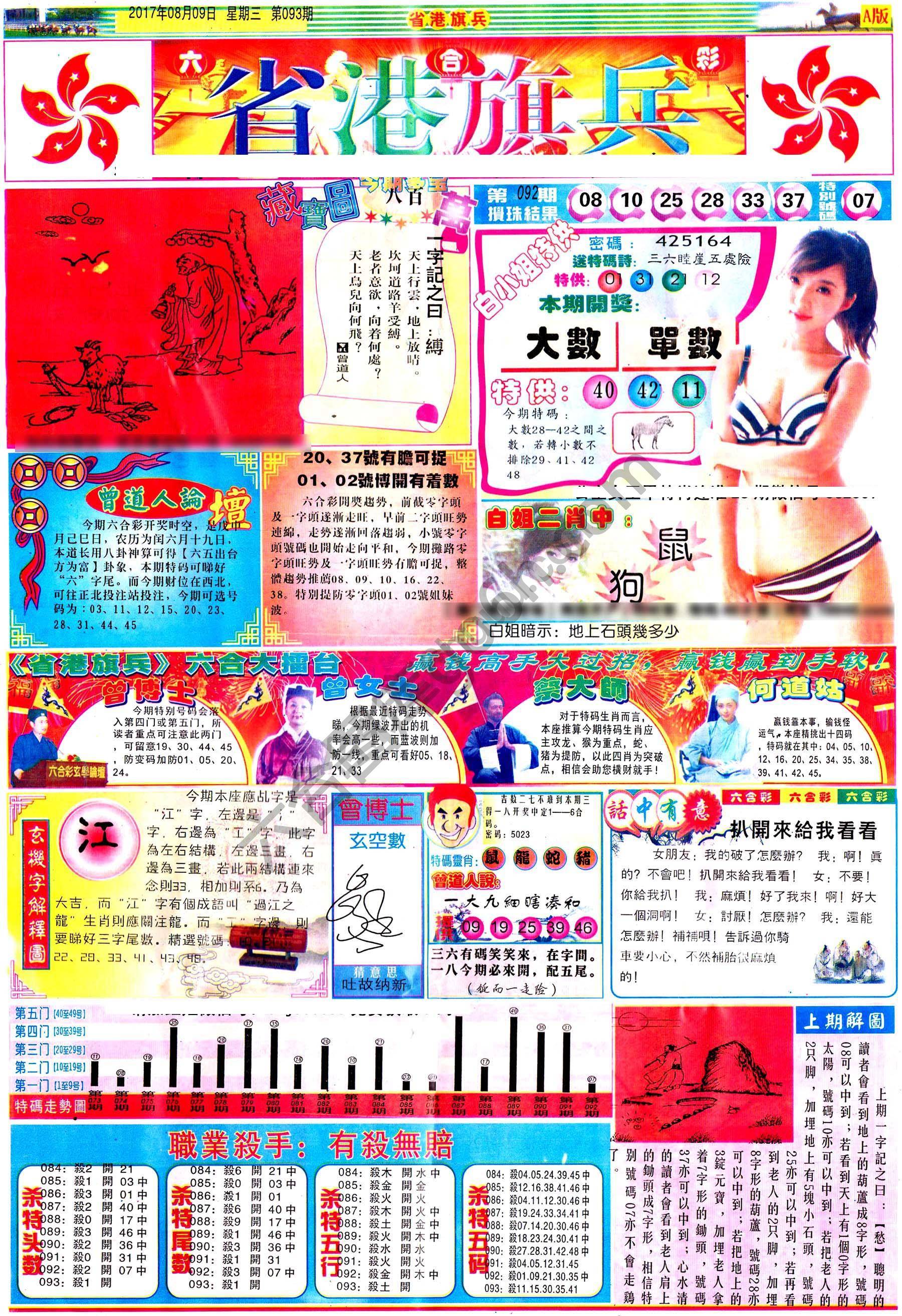 省港旗兵