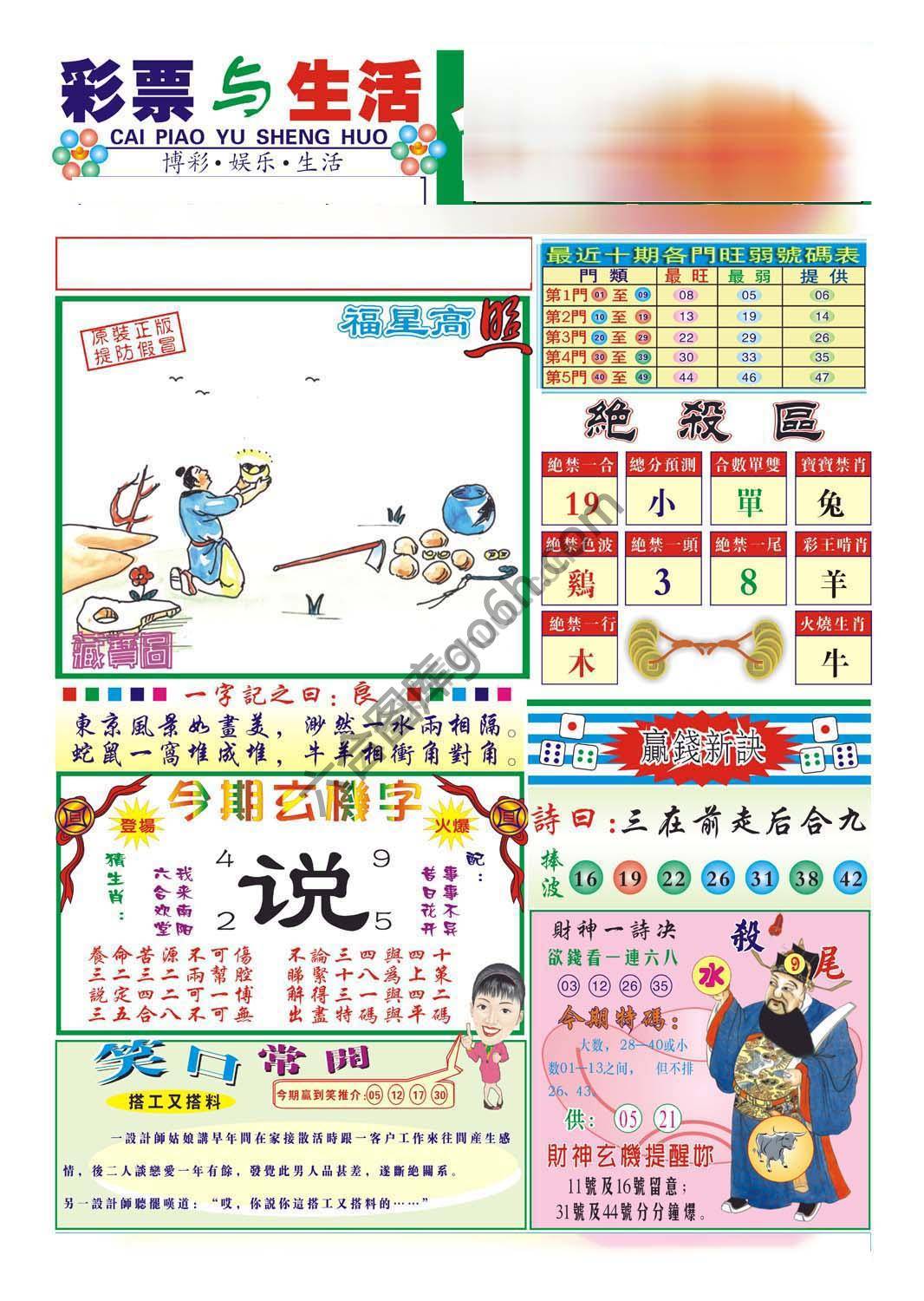 合众赌经