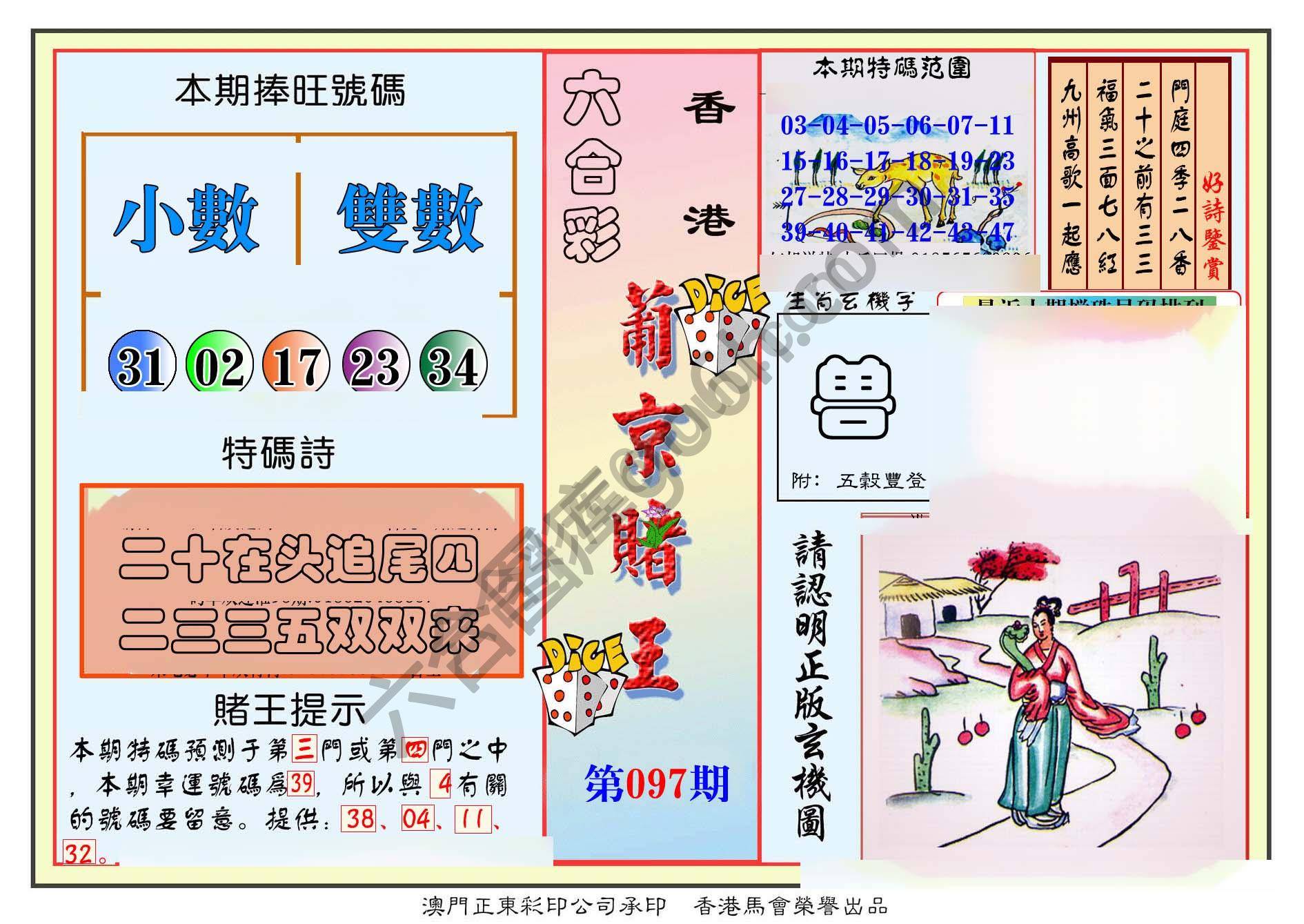葡京赌王