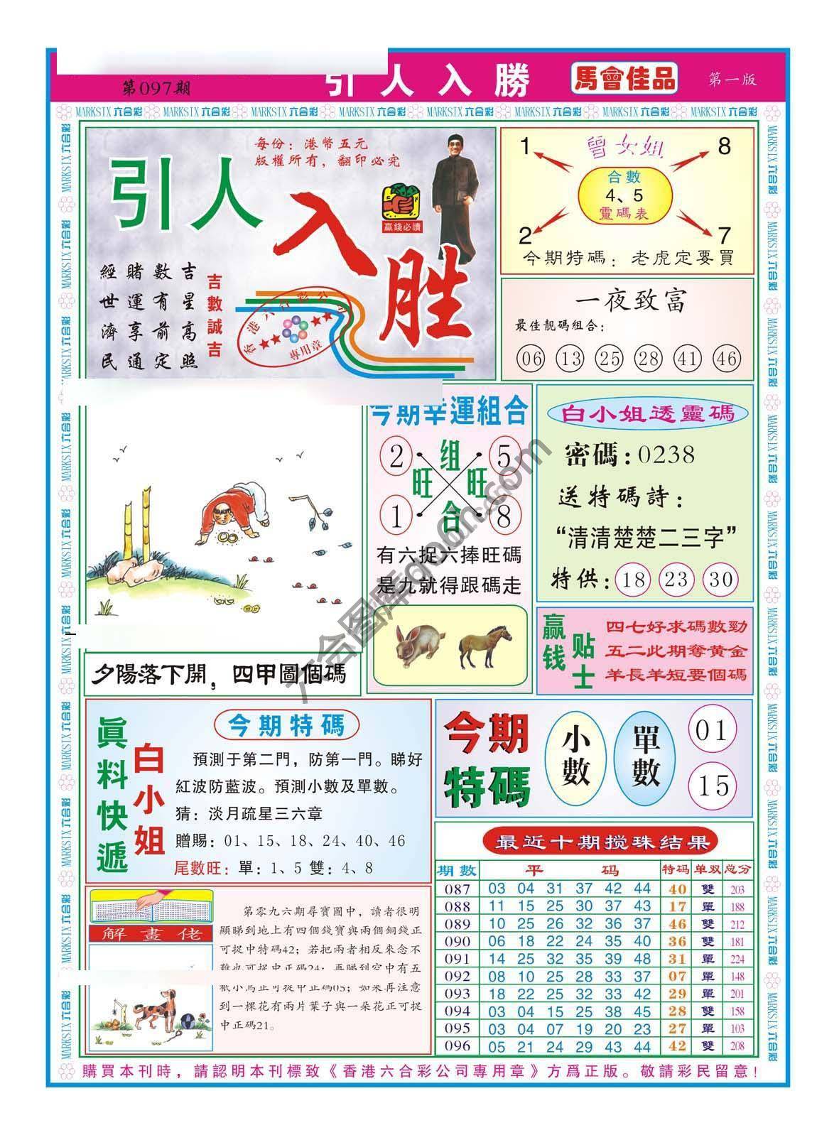 引人入胜