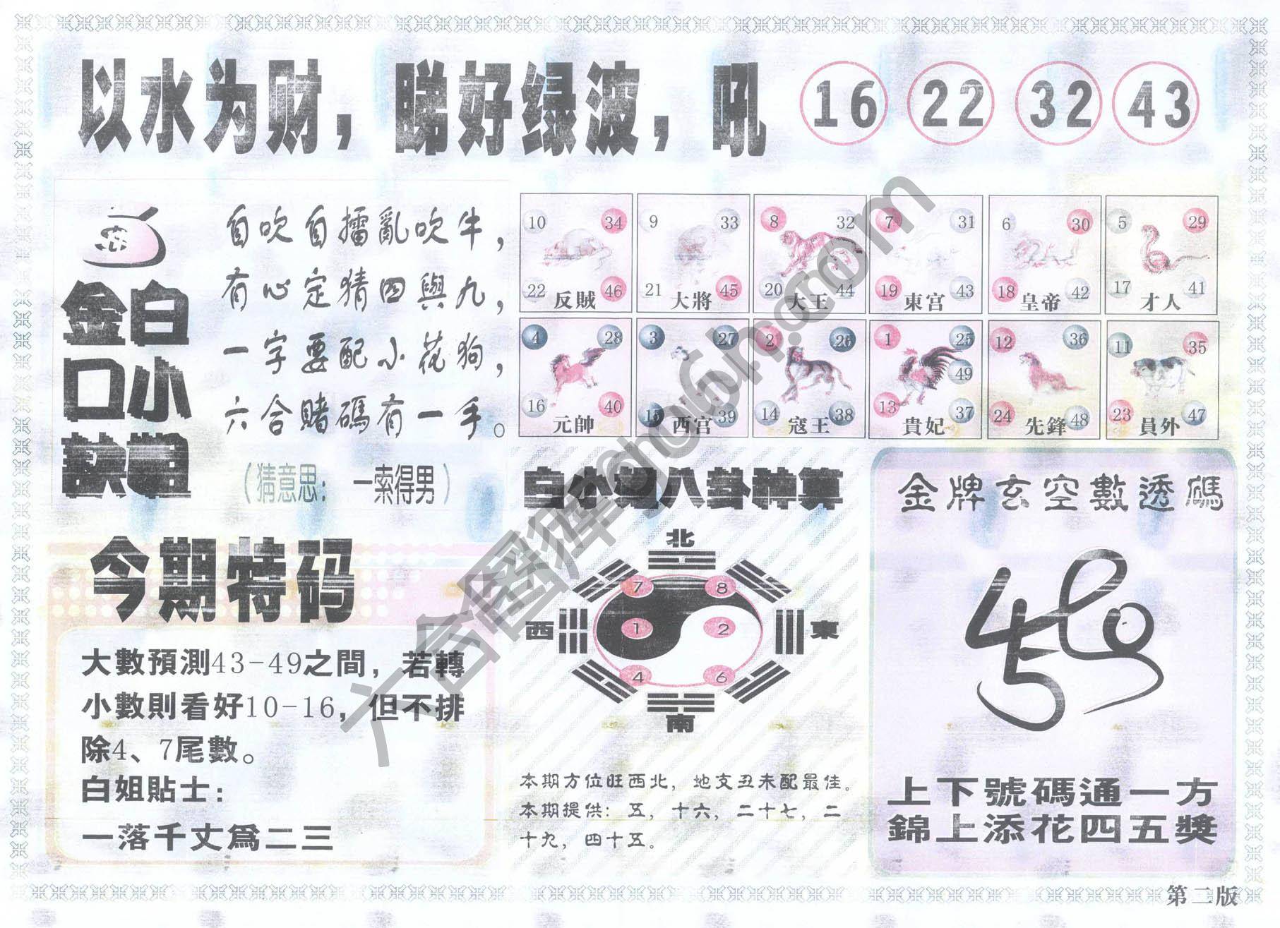 白姐内幕