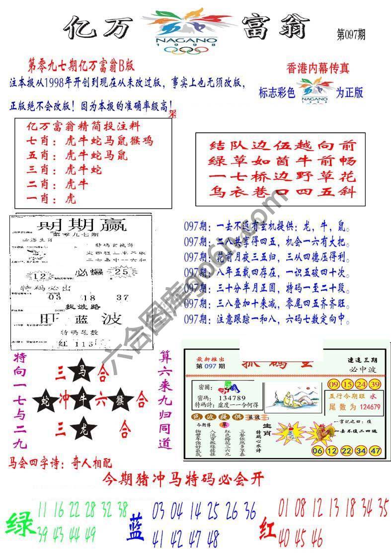 亿万富翁