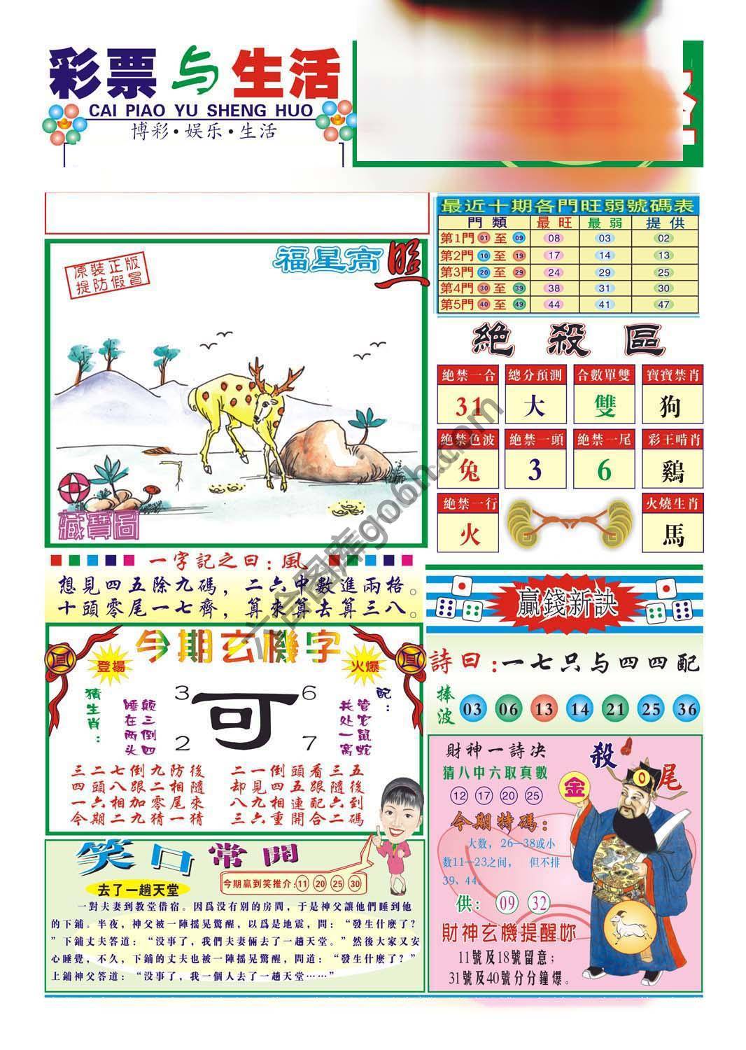 合众赌经