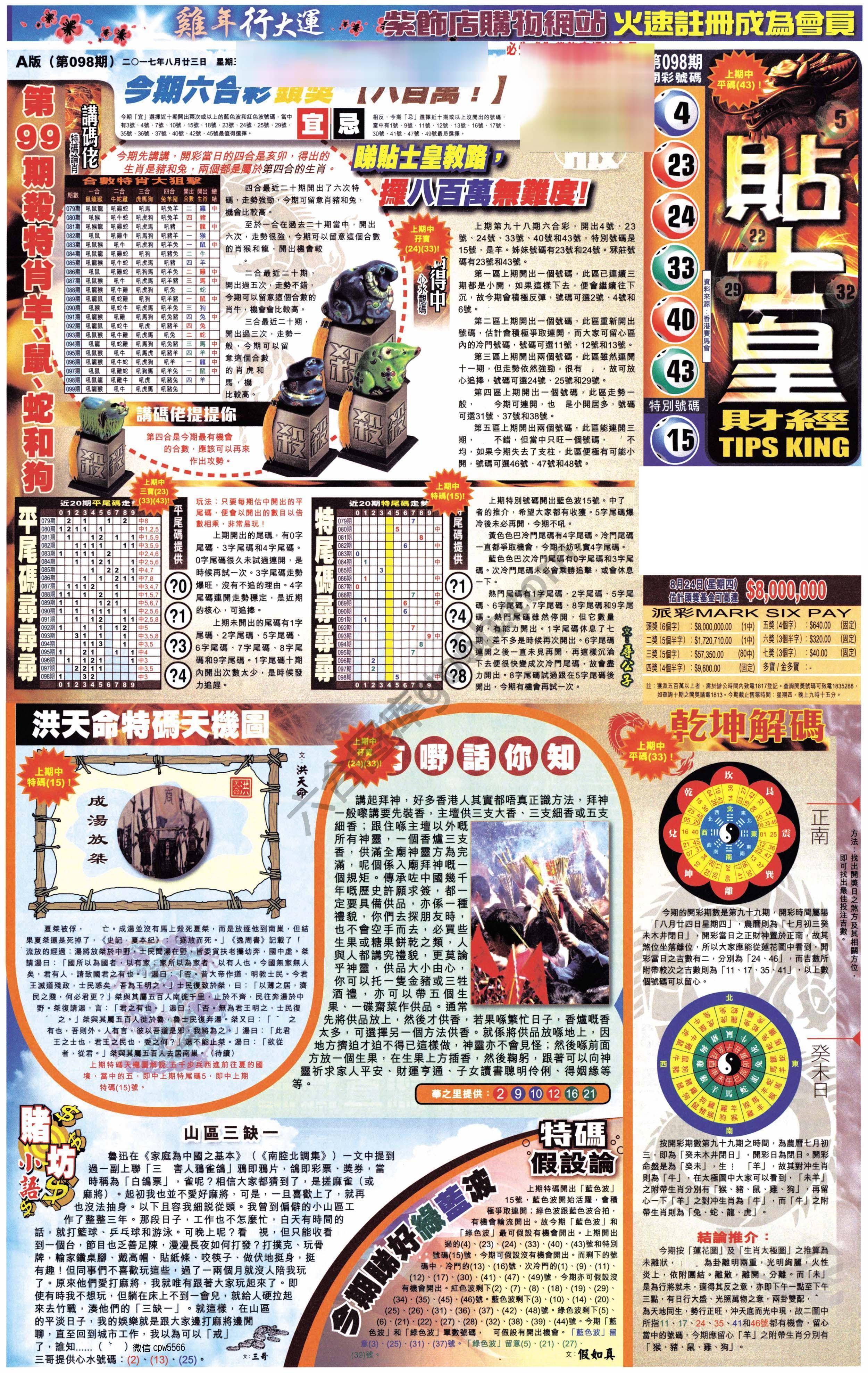 大版贴士皇
