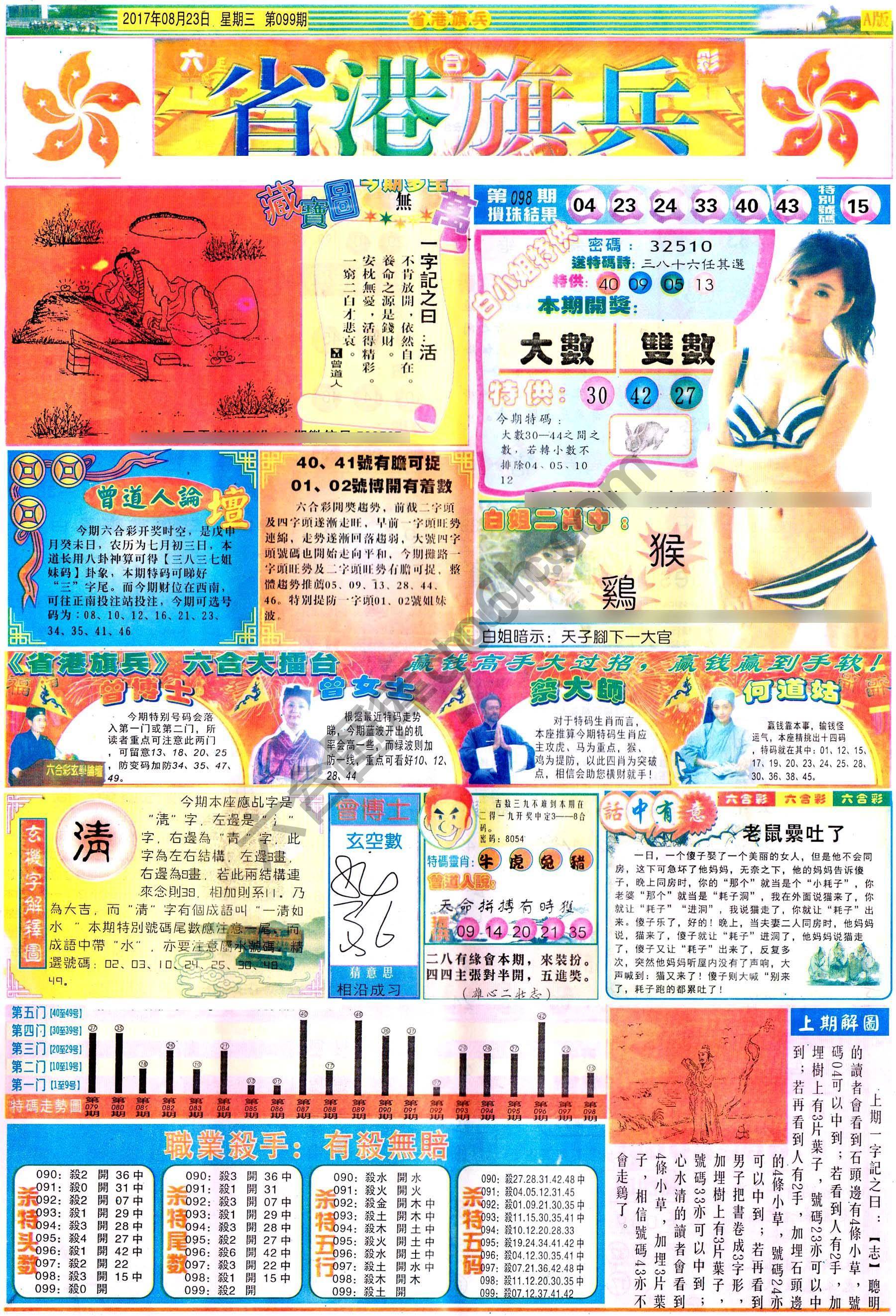 省港旗兵