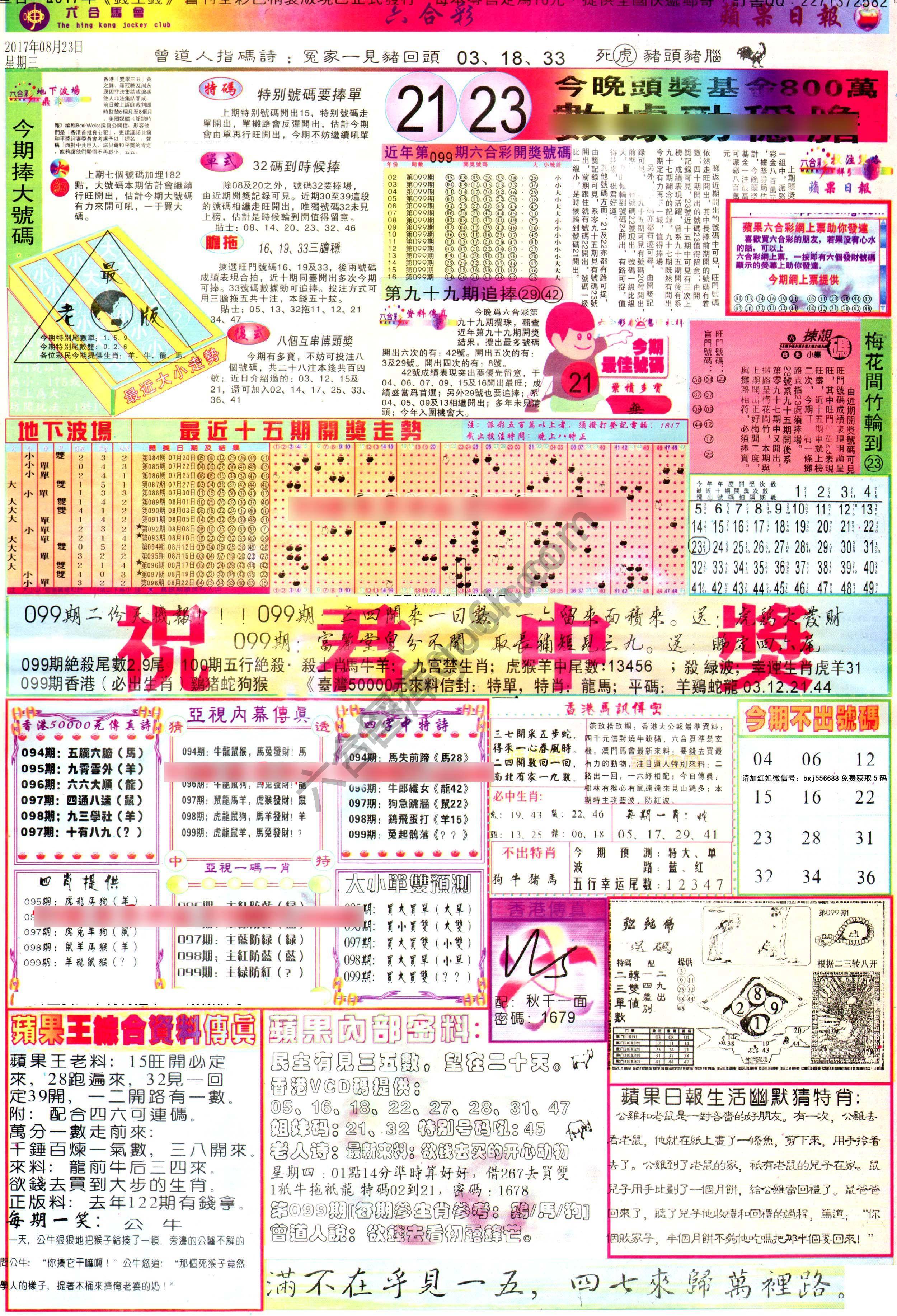 苹果日报