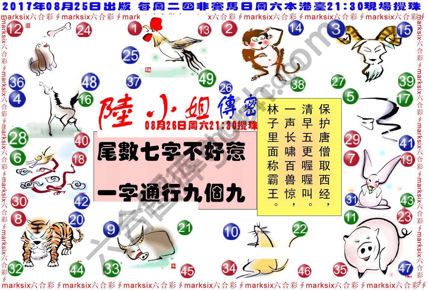 陆小姐传密