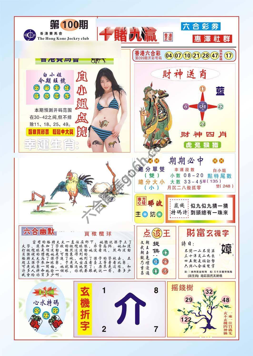 十赌九赢