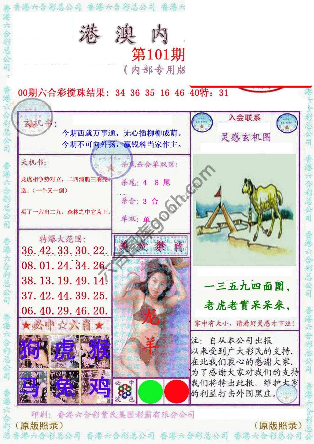 港澳内幕