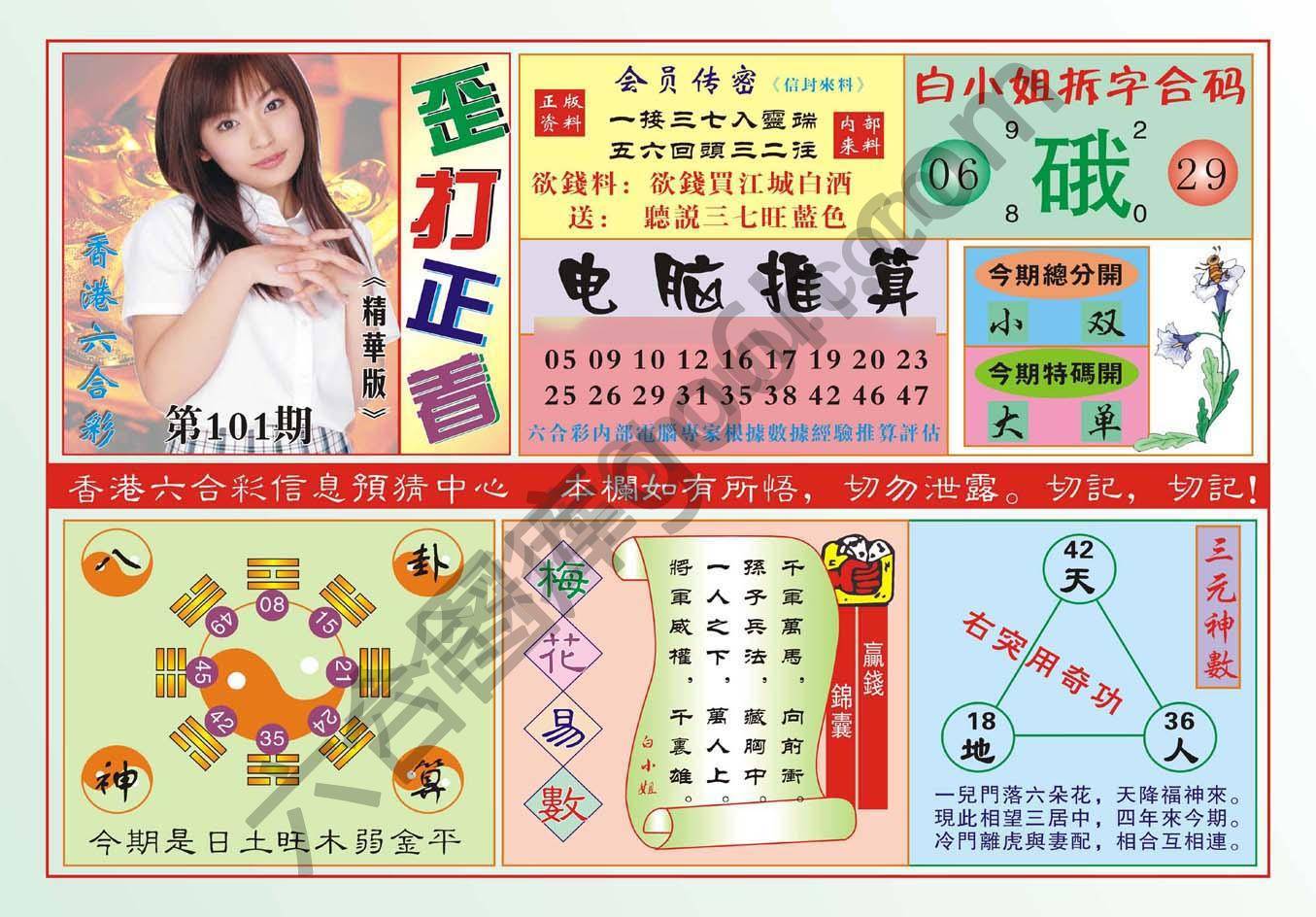 香港歪打正着