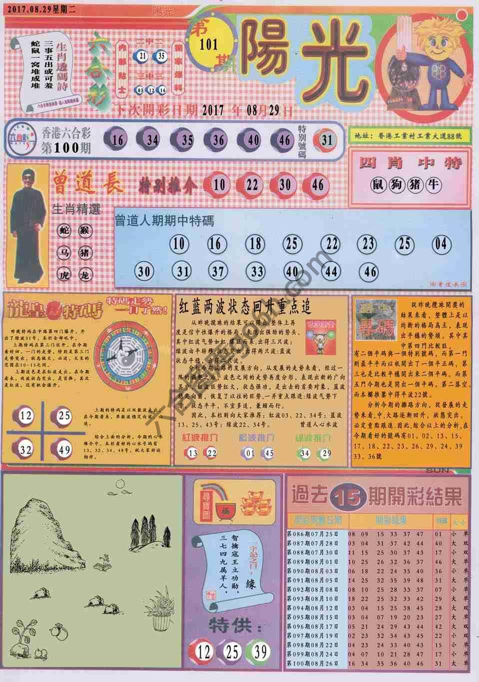 阳光