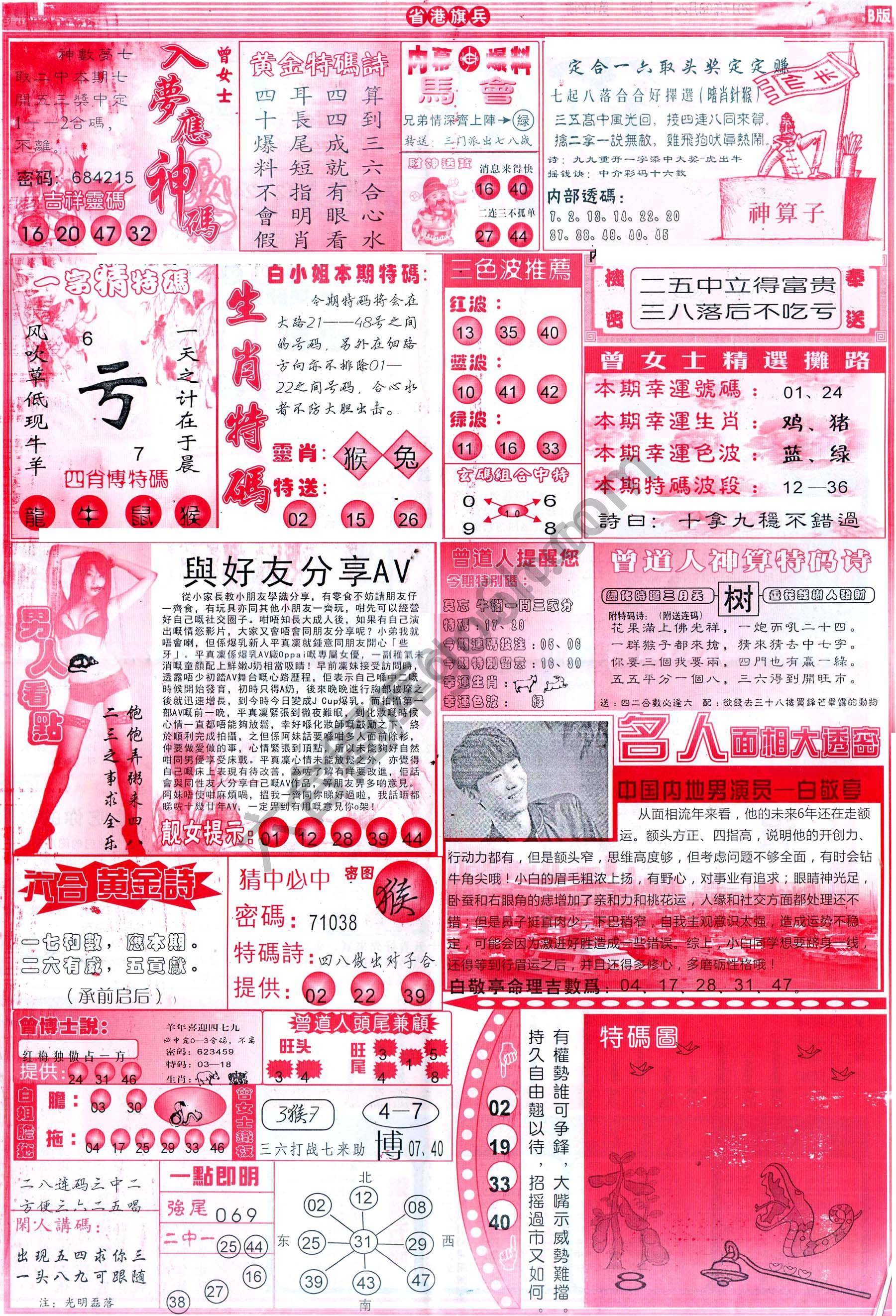 省港旗兵