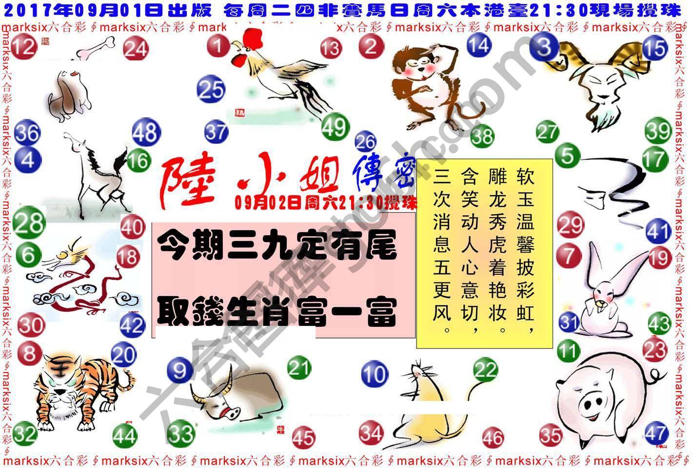 陆小姐传密