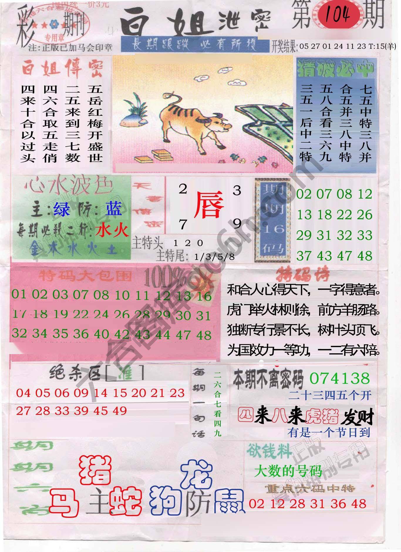 白姐泄密