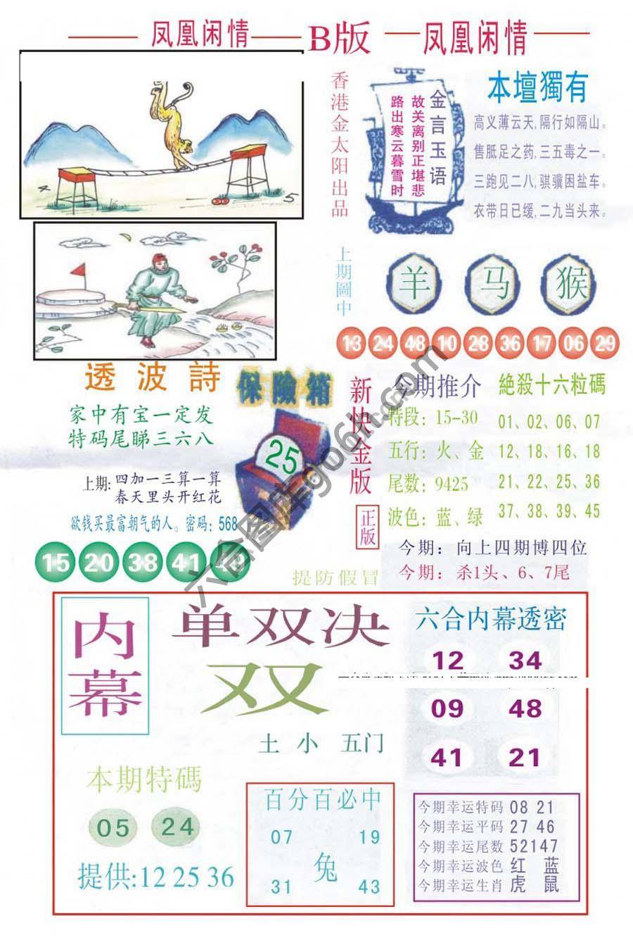 凤凰闲情