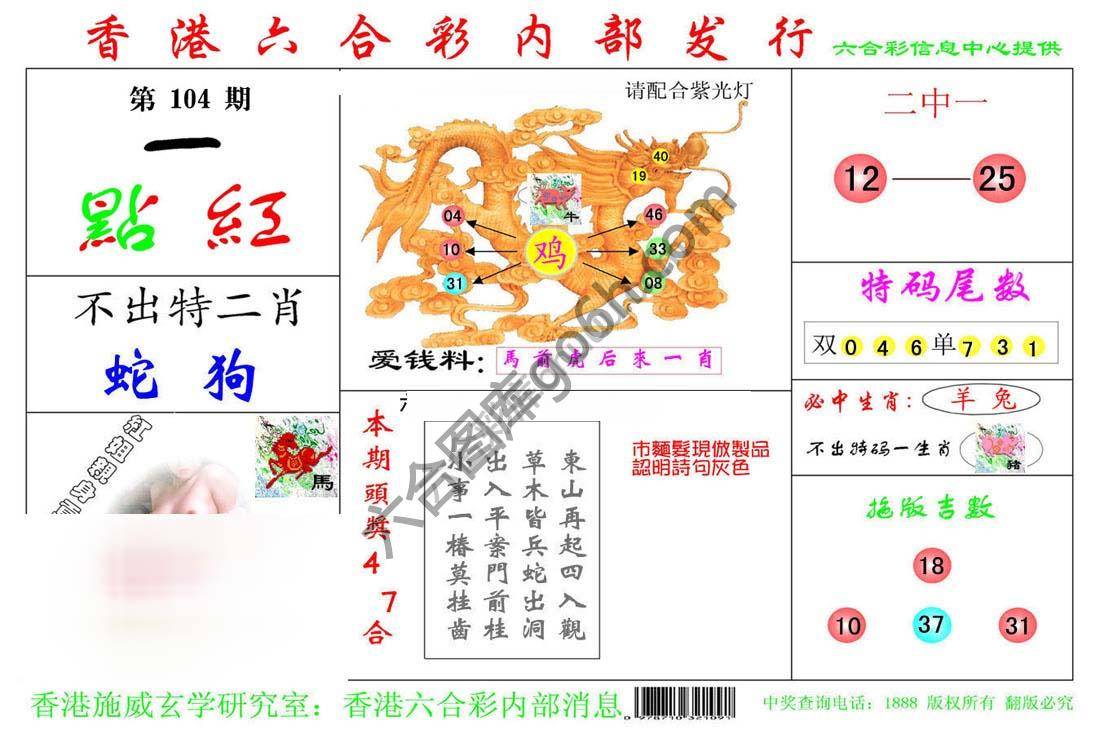 一点红