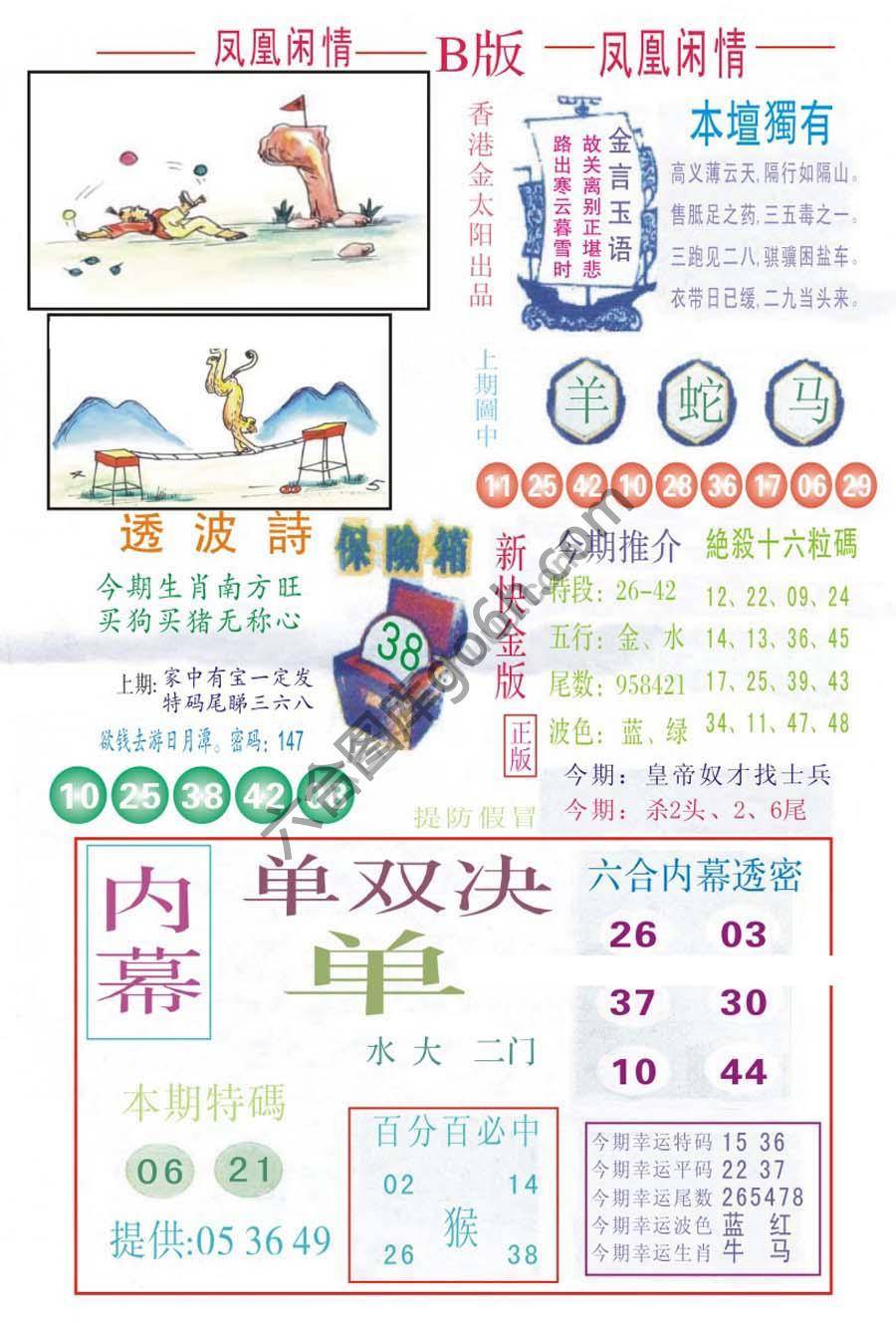 凤凰闲情
