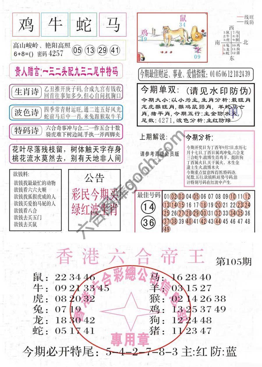 凤凰闲情