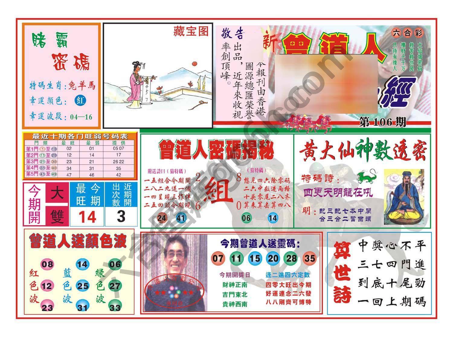 赢钱一经