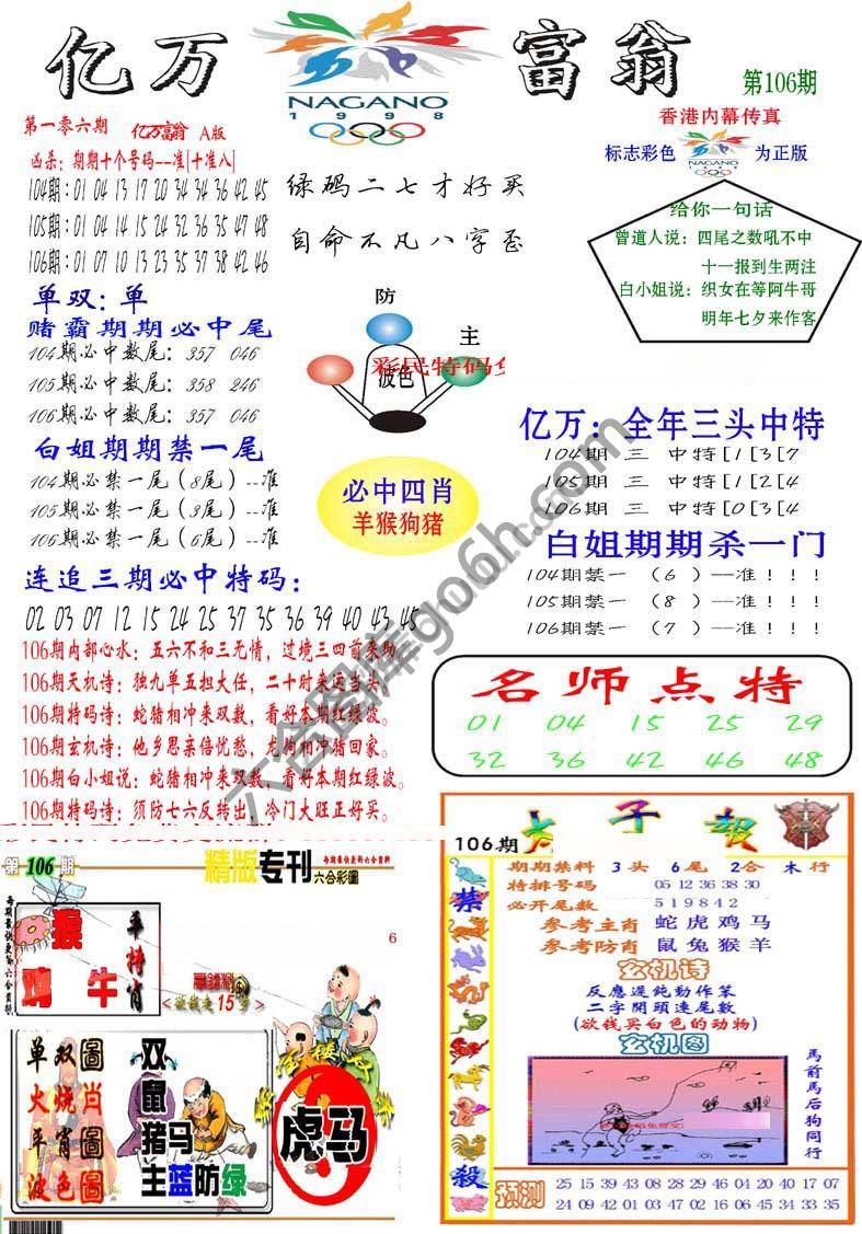 亿万富翁
