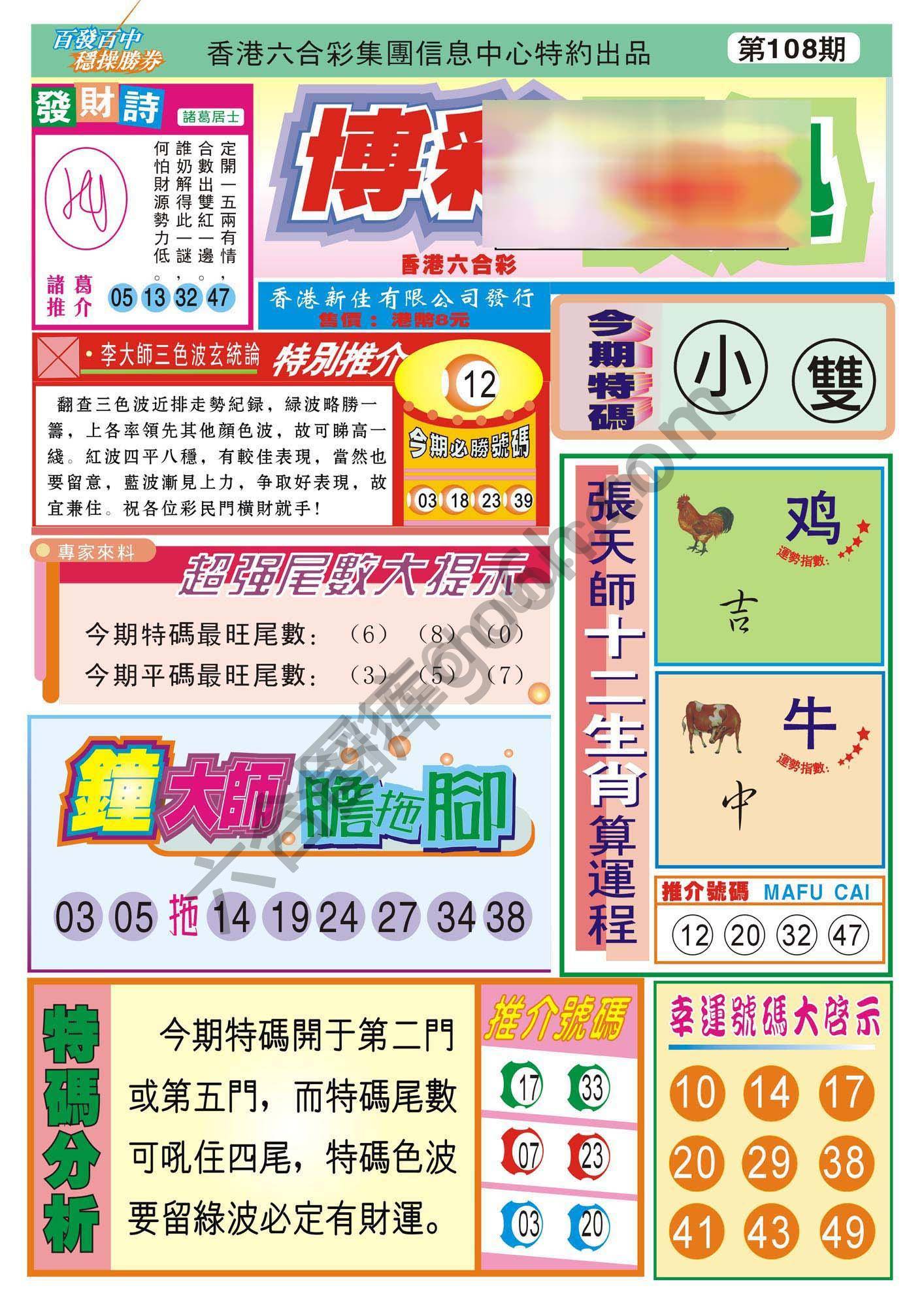 香港博彩快讯
