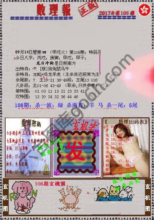数理报