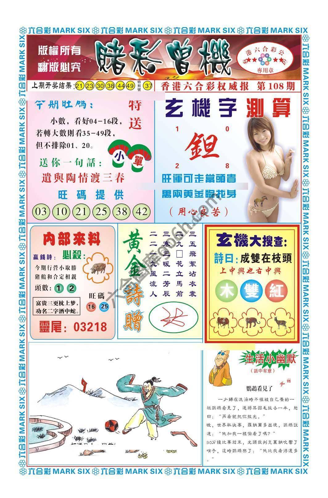 赌彩曾机