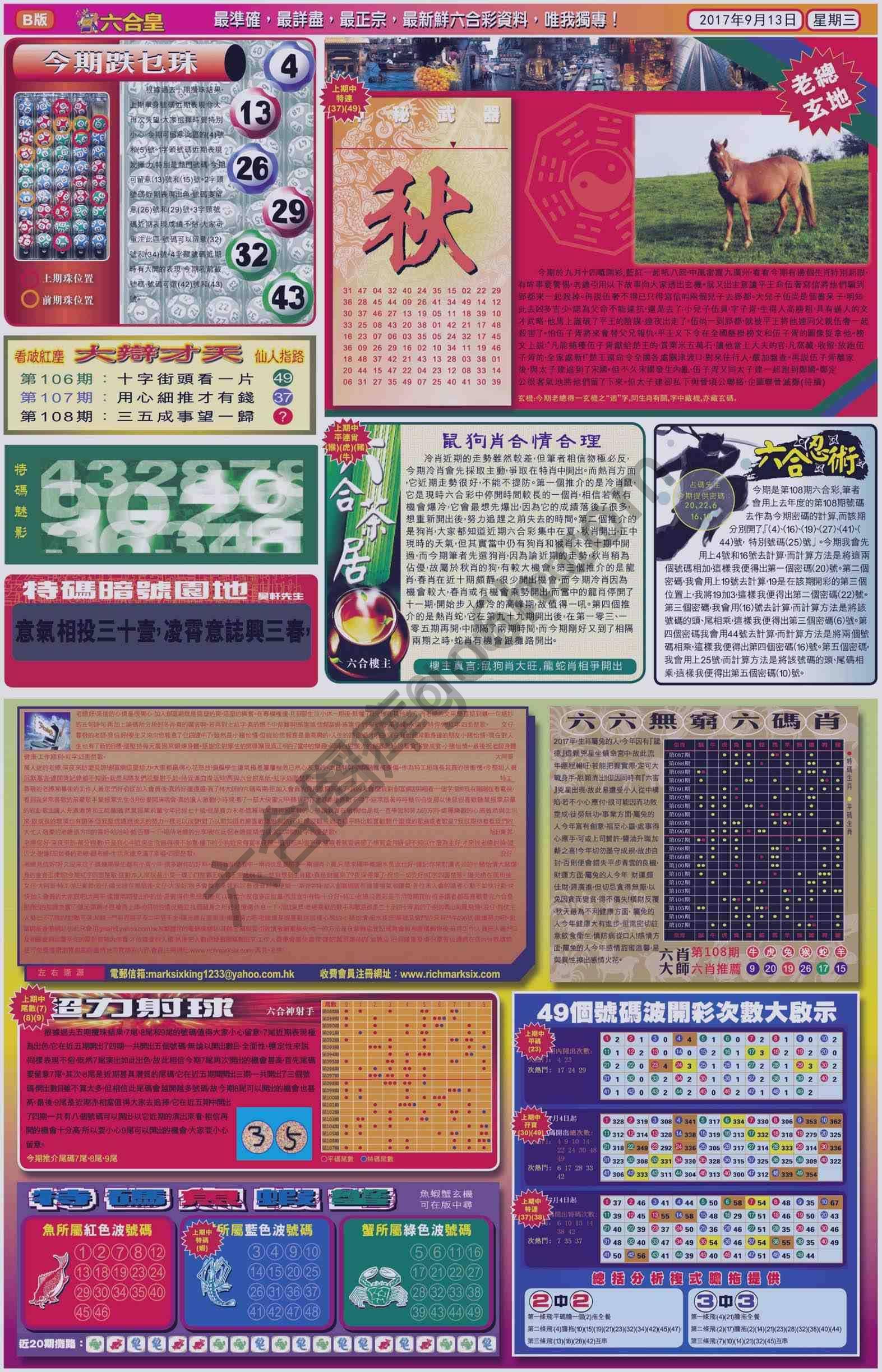 六合皇