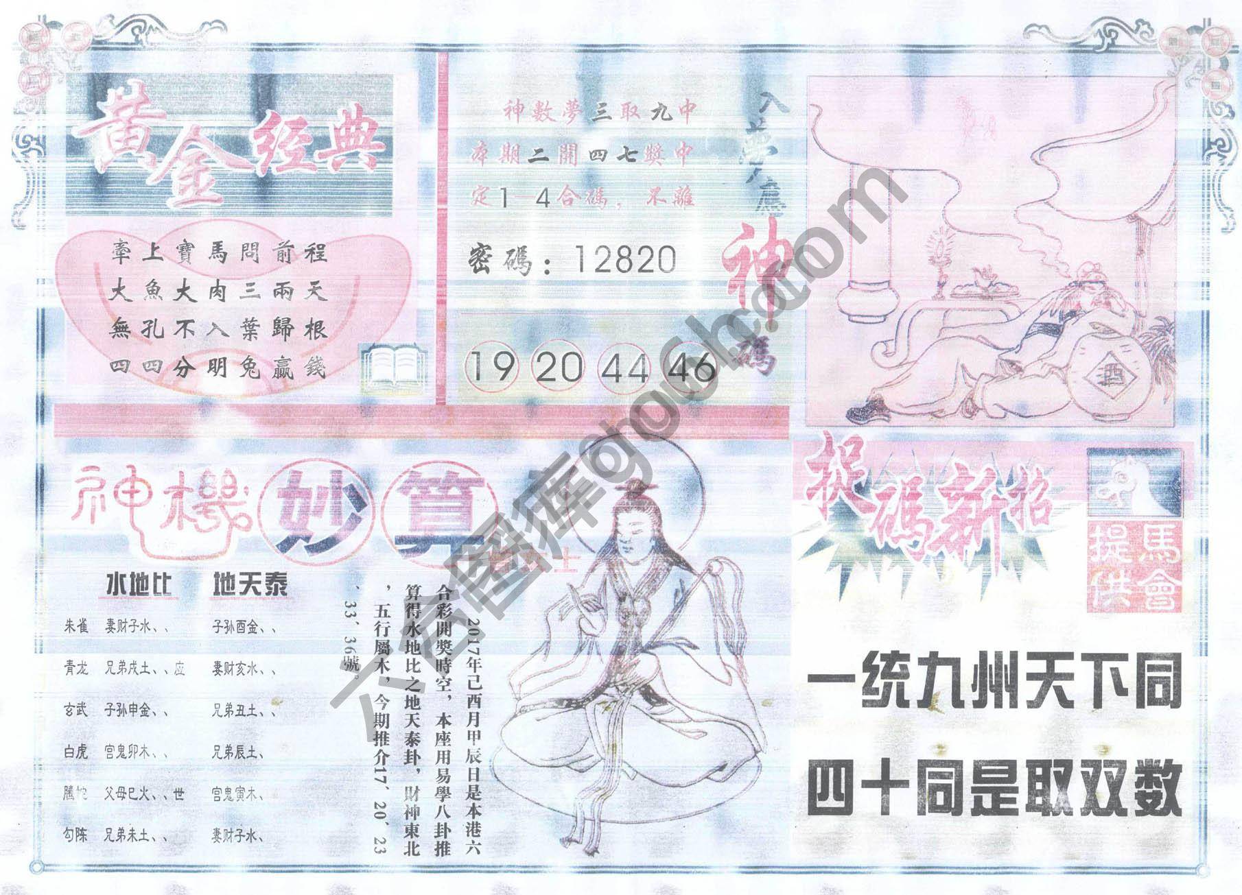 老版曾女士