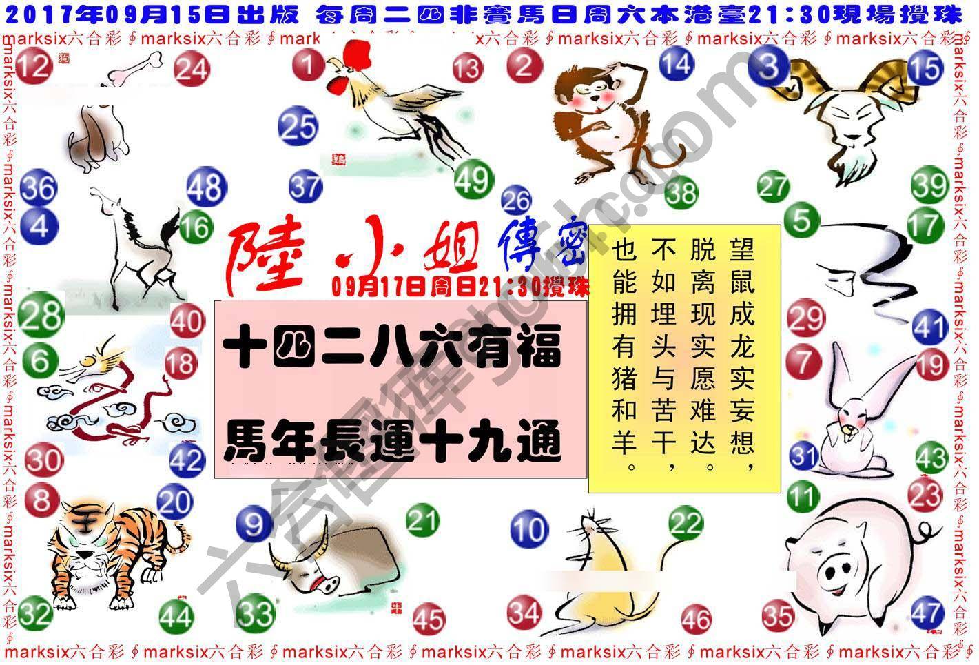 陆小姐传密