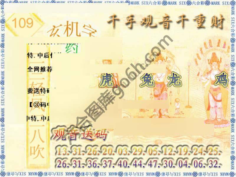 千手观音