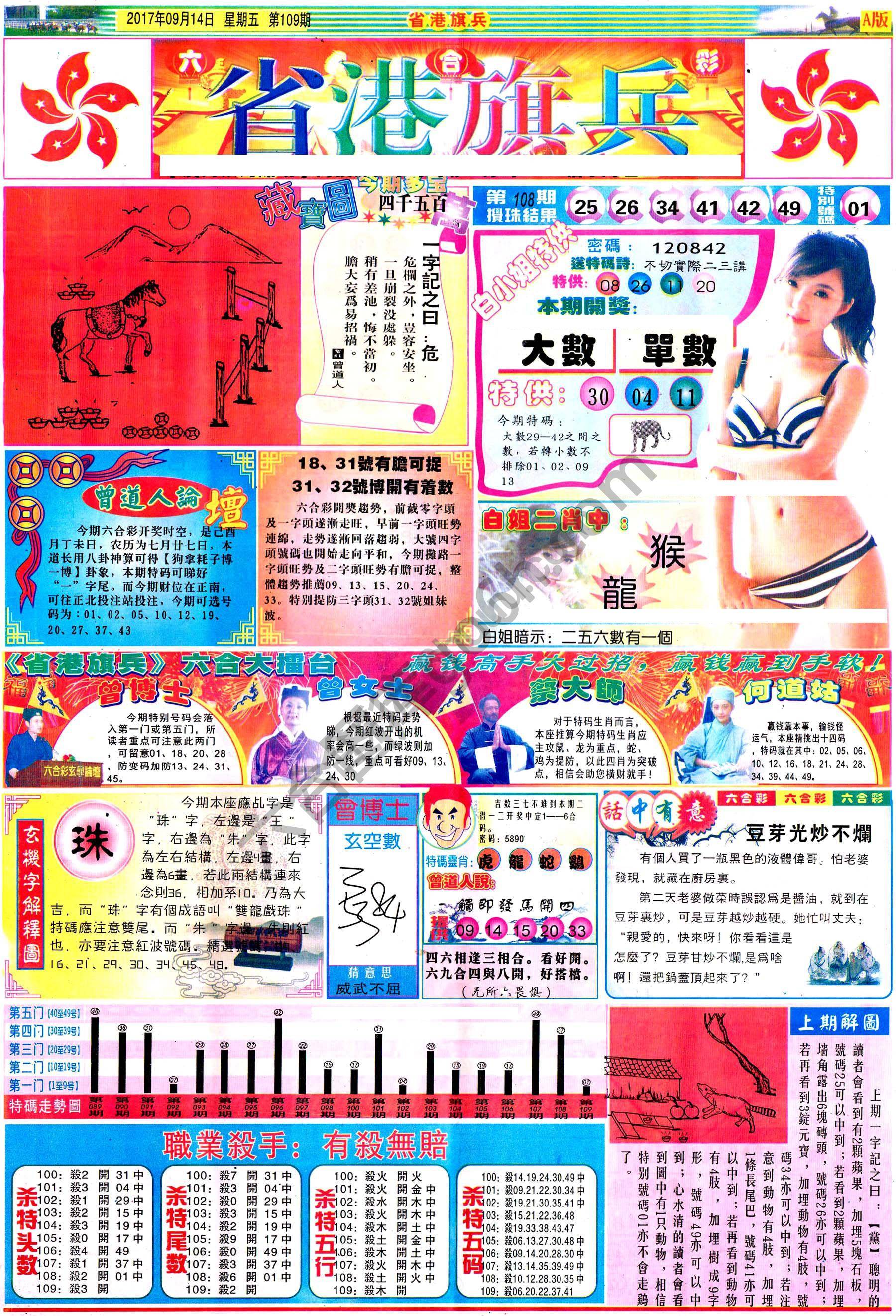 省港旗兵