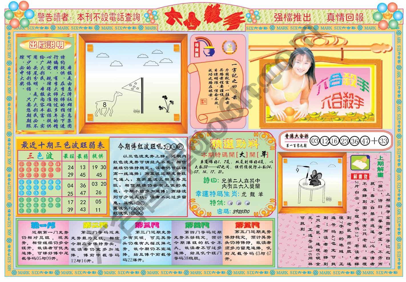 六合杀手
