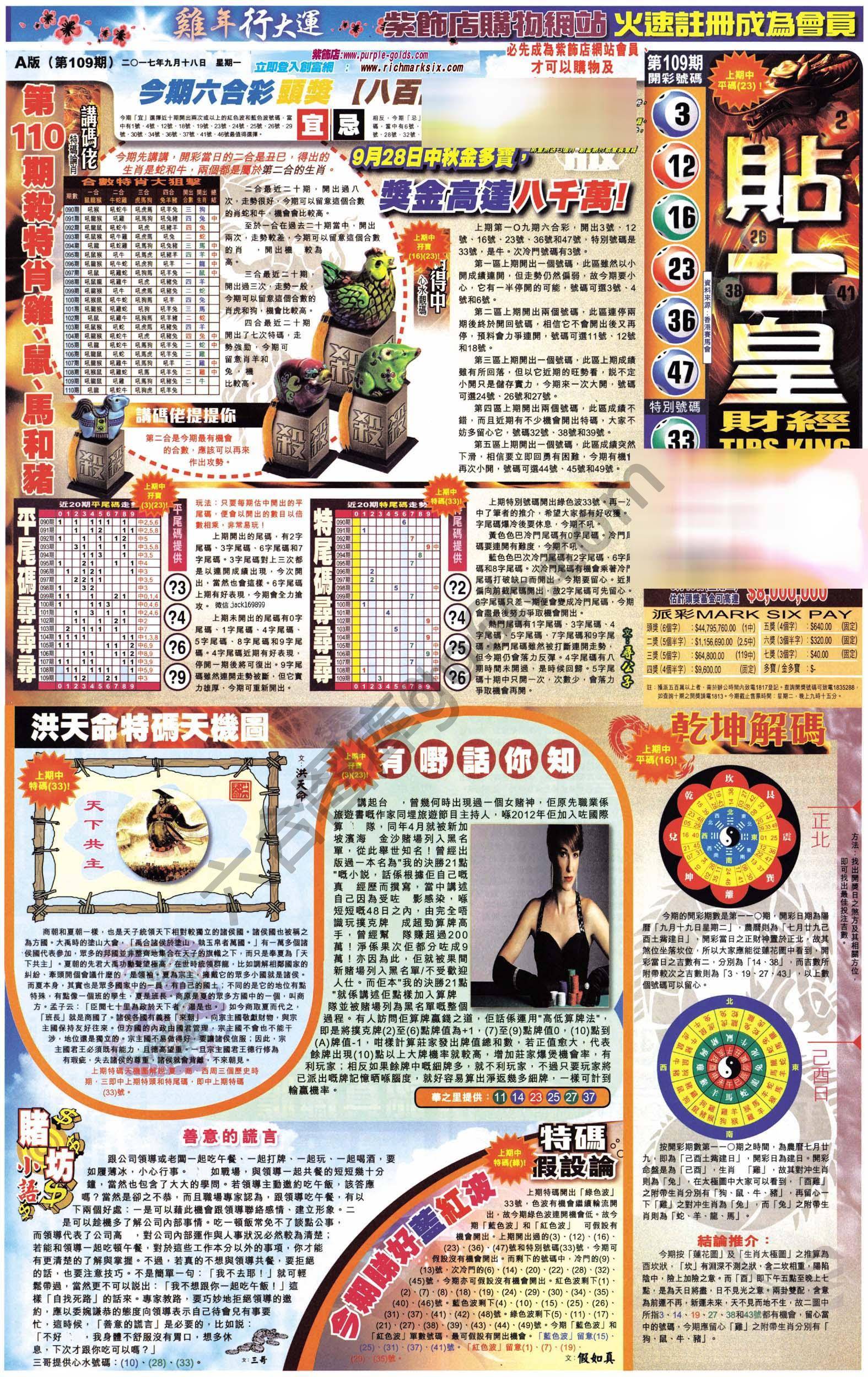 大版贴士皇