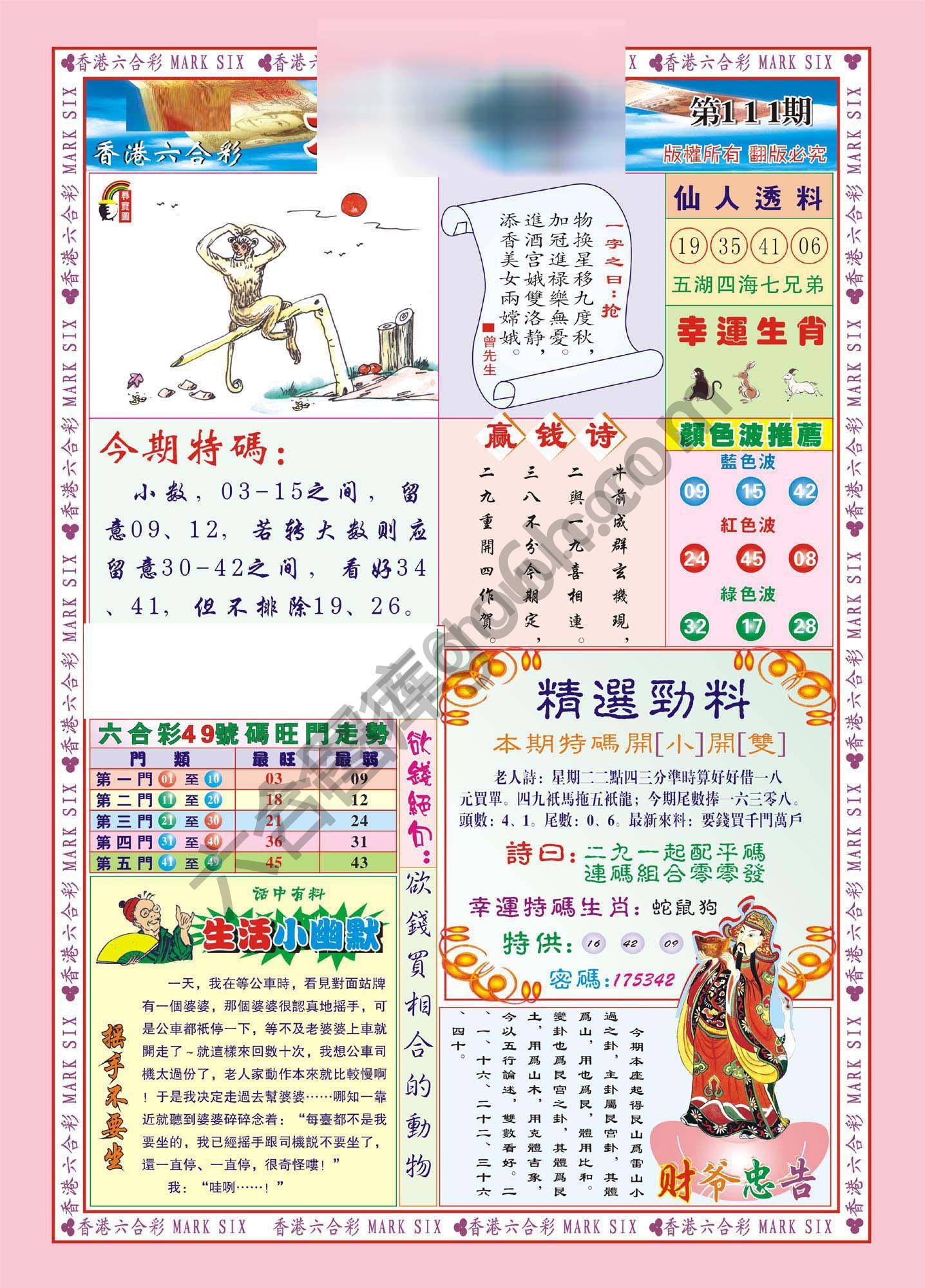大富大贵